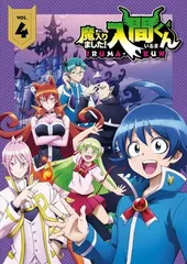 2026年最新】魔入りました入間くん dvdの人気アイテム - メルカリ