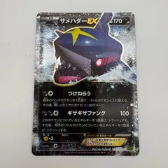 サメハダーEX 044/070 RR XY5 ポケモンカード [中古]のサムネイル