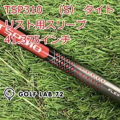 TSi3 スリーブ付シャフト2本 TSP322 TSP110 5番ウッド TSi3 スリーブ付シャフト2本 TSP322 TSP110 5番ウッド - メルカリ