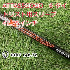 希少！ATTAS 5GoGo 7S テーラーメイドスリーブ 1W ドライバー - メルカリ