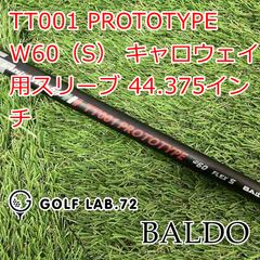 未使用に近いゴルフクラブシャフト ジオテックprototypeRF5 2本セット
