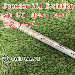 希少レア スピーダー661TS-Xオールスリーブ付き - メルカリ