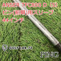 ピンツアー173-85S 4番ユーティリティシャフト アーコス無し 4U 4UT