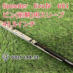 PING G400 D用シャフト SPEEDER 569 EVO Ⅳ（送料無料） - メルカリ