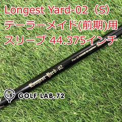 CRAZY Longest Yard-01 シャフト Waowwスリーブ - メルカリ