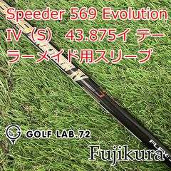 ヒ*ロ様 PING Tour173-65 S FW用シャフト ヘッド装着43イン - メルカリ