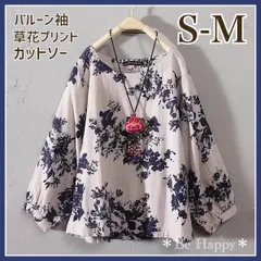 【新品】★ ホワイト S-Mサイズ ★バルーン袖 草花プリント カットソー 海外製品  花柄 長袖 クラシカル カジュアル チュニック ナチュラル コットン 綿 休日 ブラウス 普段着 散歩 花柄ブラウス 妊婦服