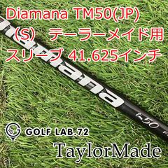 送料込み/テーラーメイドスリーブ/チューンドパフォーマンス/1w用/Lフレックス 送料込み/テーラーメイドスリーブ/チューンドパフォーマンス/1w用/L