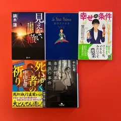 文庫5冊セット　cp_bm_1190