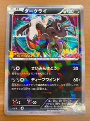 2026年最新】ポケモンカード ダークライ 037/XY-P プロモの人気