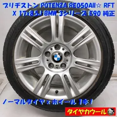 2026年最新】e90 純正ホイール タイヤの人気アイテム - メルカリ