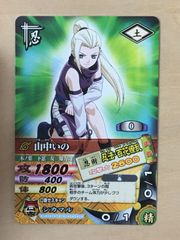 ナルトカードゲーム 忍-70 R 山中いの - メルカリ