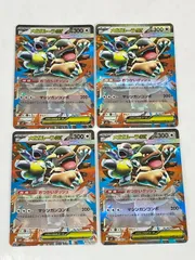ポケモンカードゲーム メガガルーラex 051/063 RR 4枚まとめセット ポケカ 美品 2602LO107