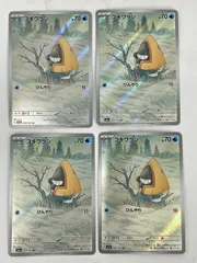 ポケモンカードゲーム ユキワラシ 200/193 AR 4枚まとめセット ポケカ 美品 2603LO007