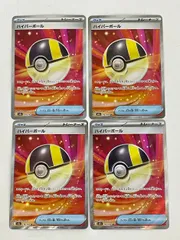 ポケモンカードゲーム ハイパーボール 216/193 SR 4枚まとめセット ポケカ 美品 2603LO009