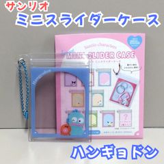 c210【新品・未使用品】サンリオキャラクターズ シークレット ミニスライダーケース（ハンギョドン） 中身が見える フレームデザイン ミニケース コレクション雑貨 キャラクターグッズ グッズ ボールチェーン付き コンパクト 薬 小物 推し活 女の子 可愛い
