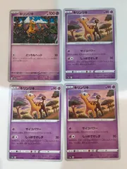 ポケモンカード　キリンリキ　S―59