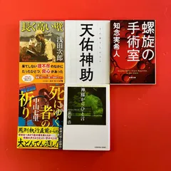 文庫5冊セット　cp_bm_1188
