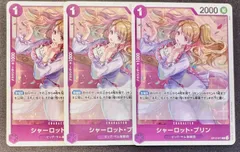 ワンピースカードゲーム シャーロット・プリン OP12-071 師弟の絆 R 3枚