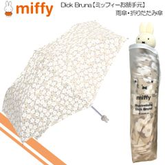 studio CLIP ミッフィー 晴雨兼用 遮熱日傘 DickBrunaコラボ - メルカリ