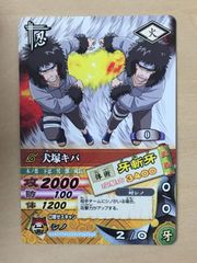 NARUTOカード 忍167.168 初代火影、二代目火影 - メルカリ