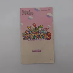 7 スーパーマリオアドバンス3 ヨッシーアイランド  ゲームボーイアドバンス用ソフト  取り扱い説明書　中古品