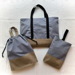 【入園入学3点セット】 男の子 ／ お手提げ・上履き入れ・お着替え袋 ／ シンプル ／ くすみカラー ／ グレー✖️ ベージュ　／ レッスンバッグ　上履き袋　体操着袋