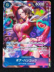 ボア・ハンコック EB03-026 SR パラレル　ワンピースカード