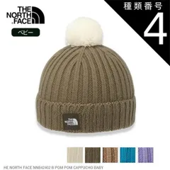 種類4：PF/F ザ・ノース・フェイス ニット帽 ベビー THE NORTH FACE NNB42402 B POM POM CAPPUCHO ポンポンカプッチョ（ベビー） 赤ちゃん 防寒 帽子 無縫製 ボン天付 日本製 ファミリーリンクコーデ メール便 ノー