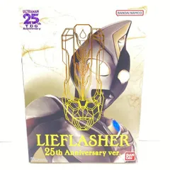 ULTRAREPLICAリーフラッシャー25thanniversary ver. ウルトラレプリカ リーフラッシャー25th Anniversary ver. | 商品情報