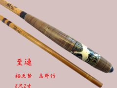 征興 特作秀弦 玉龍 18尺 ME80066 - メルカリ 征興 特作秀弦 玉龍 18尺 ME80066 - メルカリ