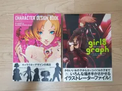 ゲーム漫画キャラクターアートブック 2種 まとめ売り