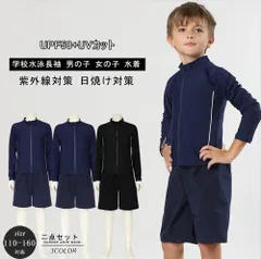 ブラック/ホワイト【男女兼用ラッシュガード 水着】男の子 女の子 小学生 子ども スイムウェア インナー スクール水着 ショートパンツ 長袖 セットアップ 伸縮性 通気性 UVカット 紫外線対策 日焼け対策 プール キッズ