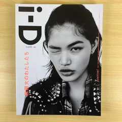 【デザイン】i-D JAPAN No.4 福士リナ 表紙 水原佑果 アイディー ファッション 雑誌 アート 写真集 ヴォーグ セリーヌ モード 趣味 読書 保存版 希少 レア 美品 送料無料 まとめ売り セット