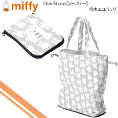 miffy ミッフィー(Dick Bruna) エコバッグ 撥水 レインエコバッグ 買い物バッグ フェイス柄 MIF-631BG