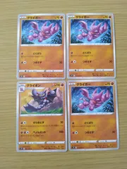 ポケモンカード  グライガー  グライオン  まとめ処分  S-161