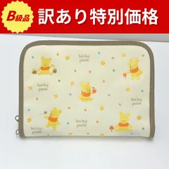 【B級品】チャックかため＆袋なし　二人用　ベビープーさん　ディズニー　マルチケース　70