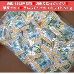 うんちくんチョコ  ホワイト  500ｇ 菓子  チョコレート  チョコ  菓子