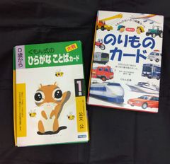 くもん 知育カード 19セット くもん 知育カード 19セット - メルカリ
