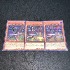 No.5249 遊戯王 レッドアイズダークネスメタルドラゴン 3枚 シークレット QCAC 絵違い