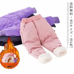 コスパが高い・送料無料! 裏起毛 パンツ ダウンパンツ 子供服 ロングパンツ ベビー服 中綿パンツ 防寒 防風 あったか 秋冬 長ズボン 防風パンツ 軽量 厚手 春 スノーパンツ ボトムス 男の子 女#qz1395
