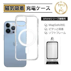 iPhone16e 保護ケース iPhone 17eケース iPhone16 16Plus 16Pro 16ProMax クリアケース iPhone15 15Pro 15Plus 15ProMax MagSafe対応 カバー マグネット搭載 ワイヤレス充電対応