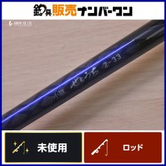 往年の名竿！ オリムピック インテグラ ボロン 列島磯4号530遠投 日本