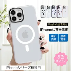 iPhone17 pro ケース マグネット搭載 MagSafe充電 iPhone 17promax ケースカバー アルミ合金 ストラップホール付き 可愛い 人気 おすすめ 携帯ケース 厳選素材 黄変しにくい【iPhone 17pro/17promax】