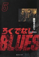 週刊少年ジャンプ 1988年25号 ろくでなしBLUES 新連載 - メルカリ