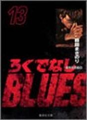 週刊少年ジャンプ 1988年25号 ろくでなしBLUES 新連載 - メルカリ
