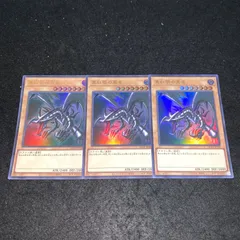No.5251 遊戯王 真紅眼の黒竜 3枚 ウルトラ QCCP