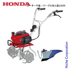 2026年最新】ホンダ 耕運機 こまめ f220の人気アイテム - メルカリ
