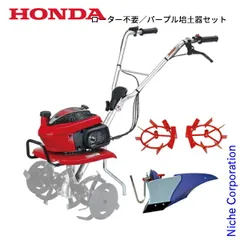 2026年最新】畝立て 耕運機 ホンダの人気アイテム - メルカリ