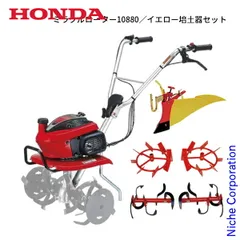 2026年最新】ホンダこまめf210の人気アイテム - メルカリ